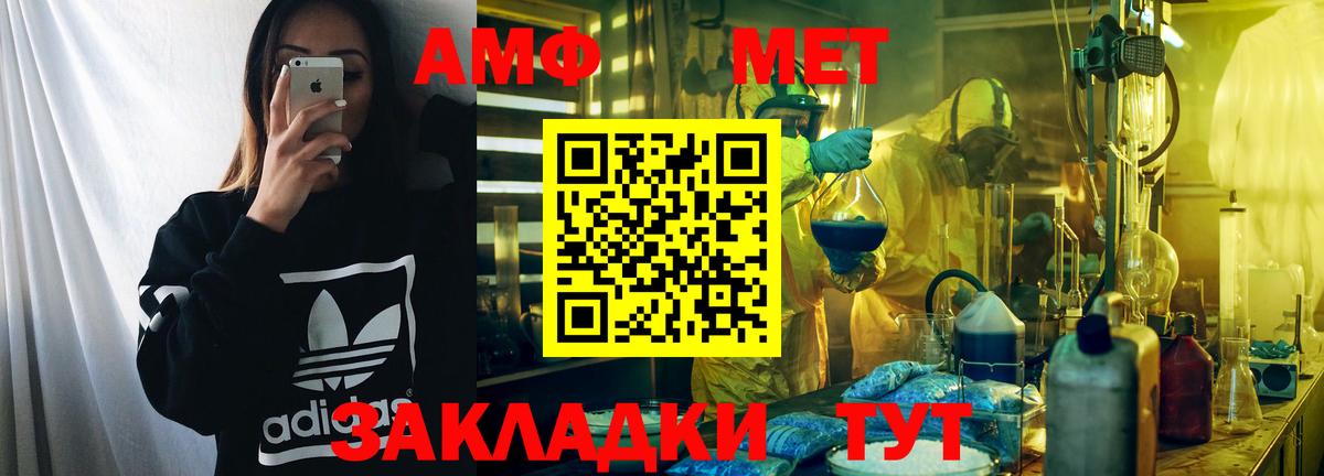 Солнечногорск  Amphetamine 98%  АМФЕТАМИН  Вход с VPN 