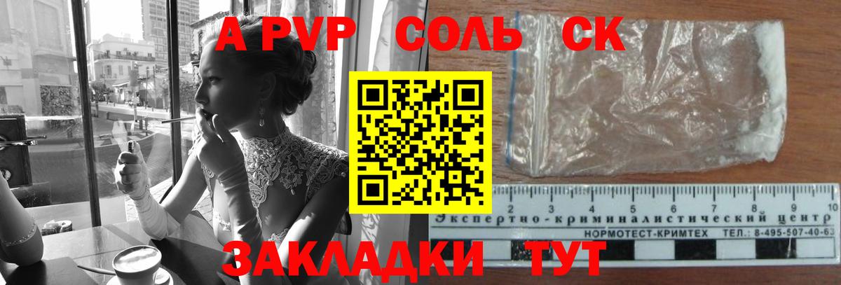 Alpha-PVP VHQ Солнечногорск