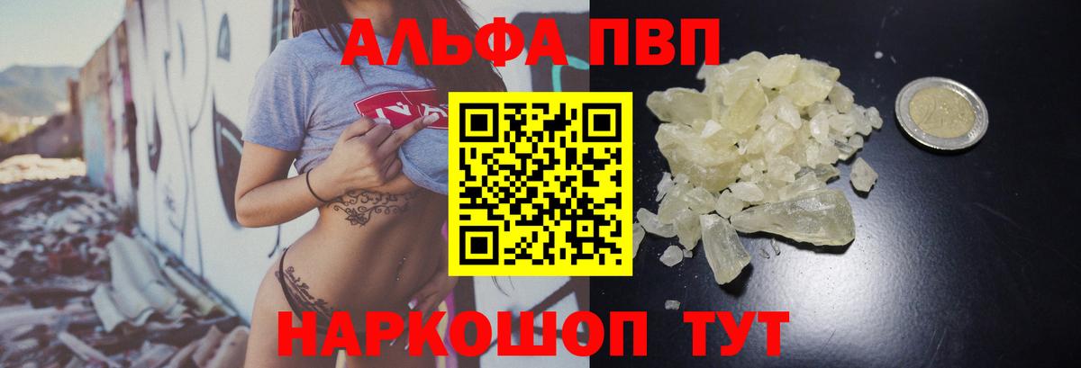 продажа наркотиков  Alpha-PVP СК  Солнечногорск  Вход с VPN  Alfa_PVP кристаллы 