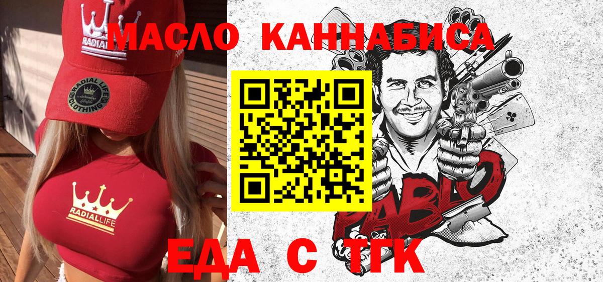 Печенье с ТГК марихуана  Вход с VPN  Солнечногорск 
