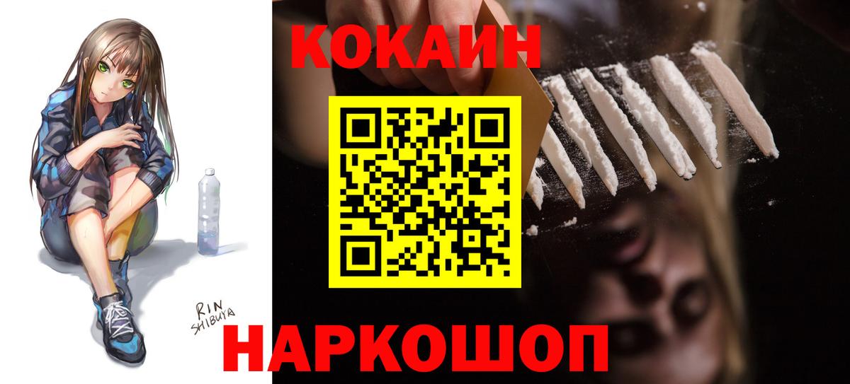Cocaine FishScale  Вход с VPN  Солнечногорск  Cocaine Columbia 