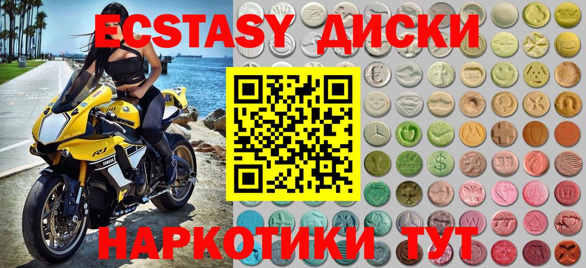 Экстази  Вход с VPN  Солнечногорск  ЭКСТАЗИ mix 