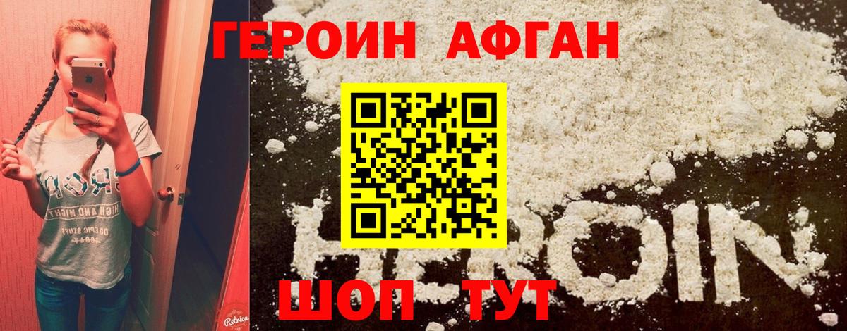 Героин гречка  Вход с VPN  Солнечногорск 