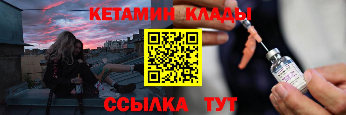 Солнечногорск  КЕТАМИН VHQ  Вход с VPN 