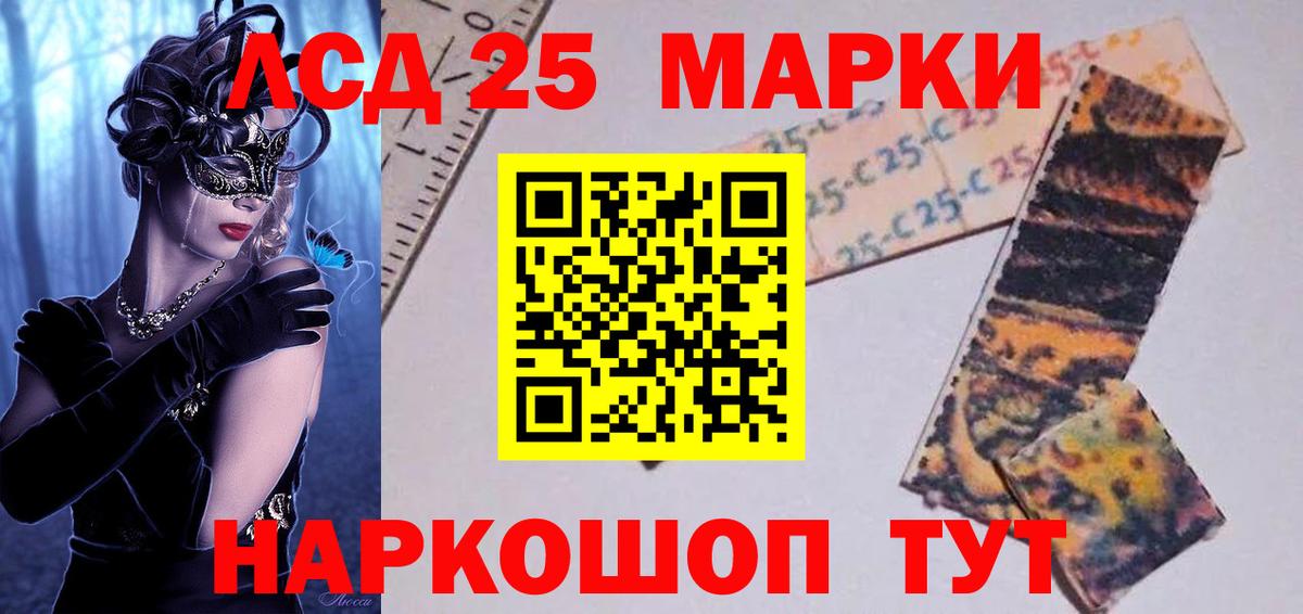 LSD-25 экстази ecstasy Солнечногорск