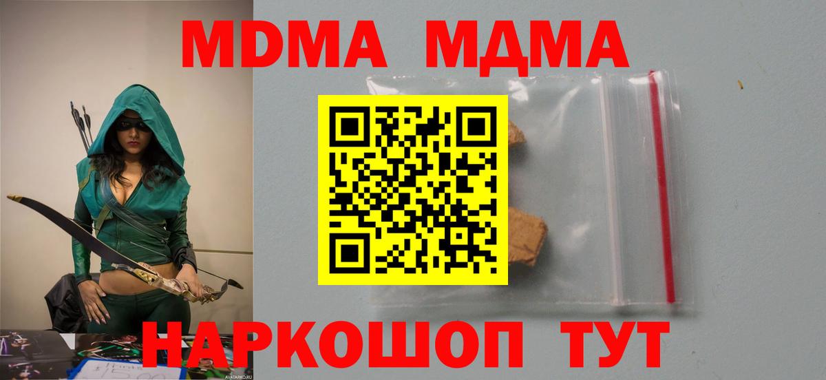 MDMA Molly  Вход с VPN  Солнечногорск  МДМА VHQ 