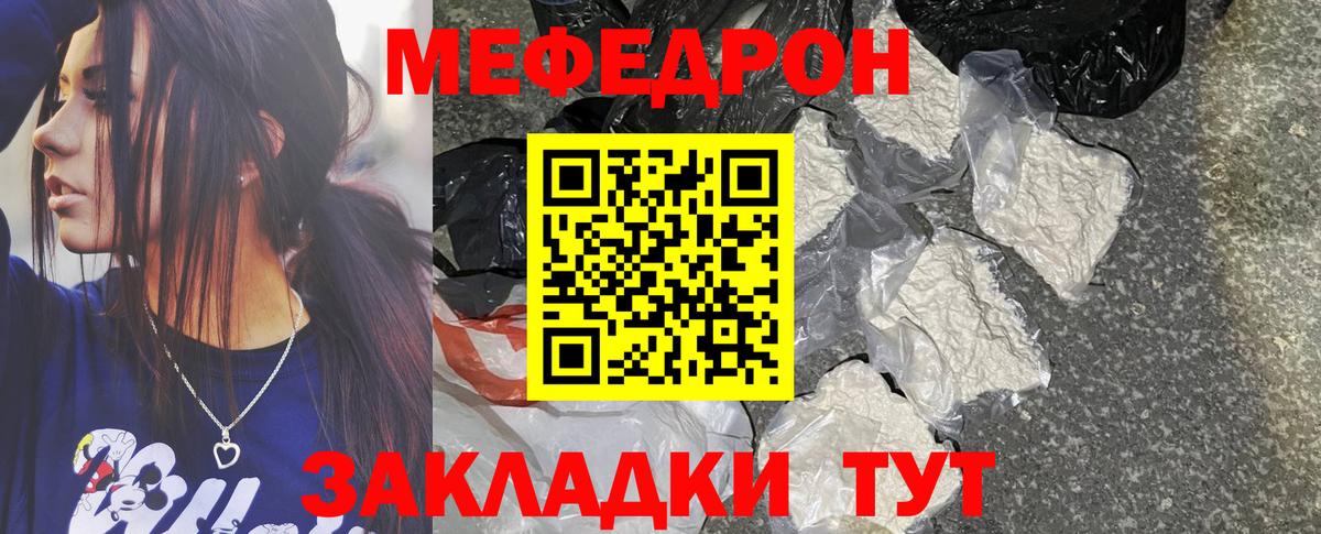 Меф мяу мяу кристаллы Солнечногорск