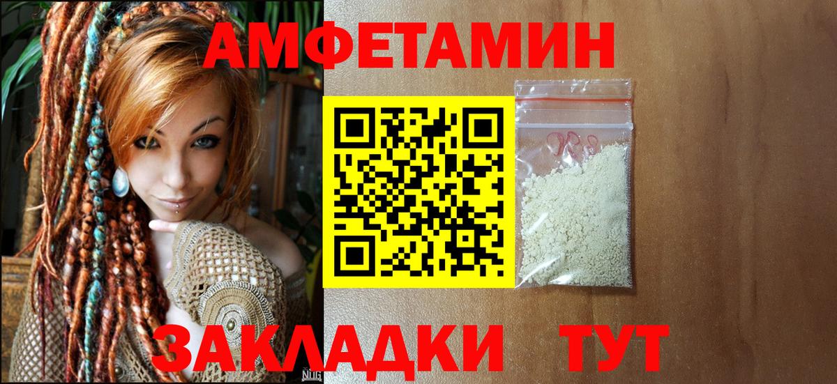 МЕТАМФЕТАМИН кристалл Солнечногорск