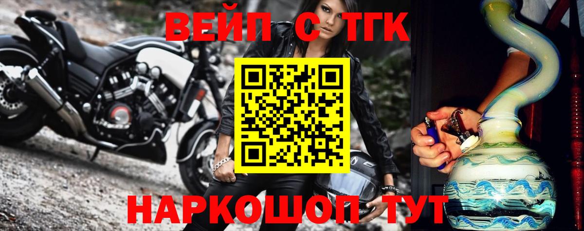 Солнечногорск  ТГК жижа  Вход с VPN 