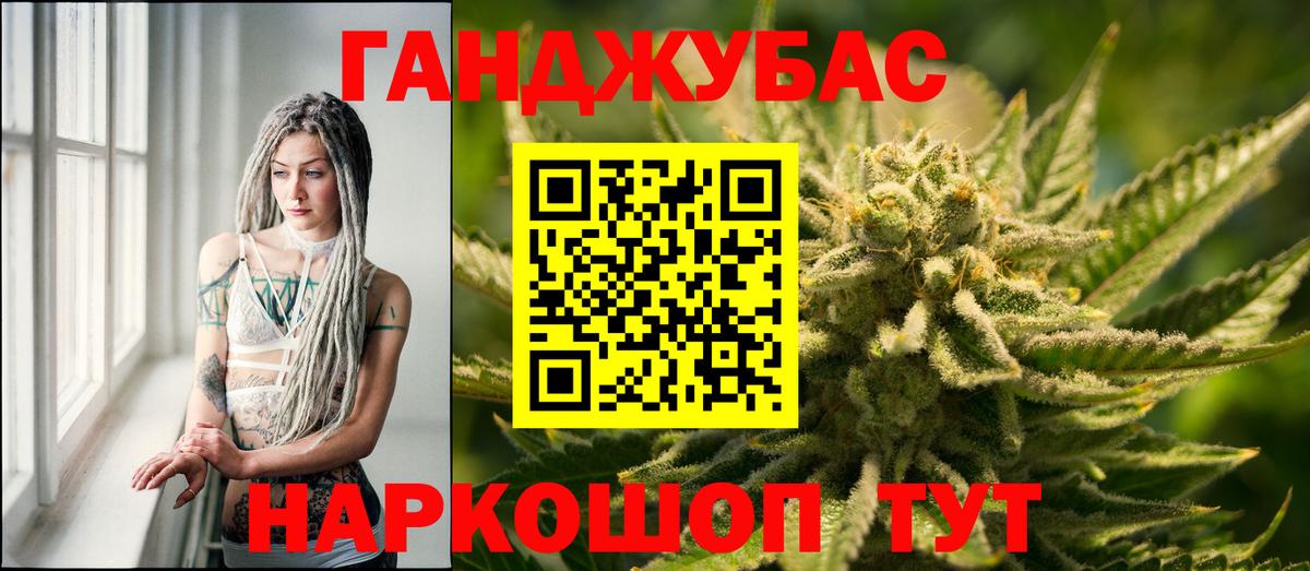 Каннабис AK-47  МАРИХУАНА семена  Канабис White Widow  Вход с VPN  Солнечногорск 